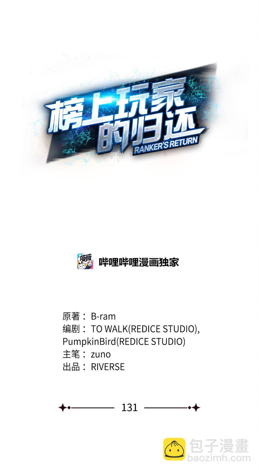 131 生虎寨(1/3)-第131话