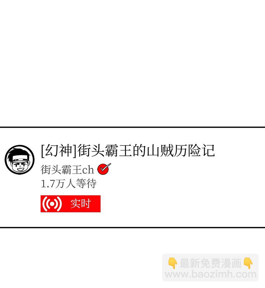 131 生虎寨(1/3)-第131话