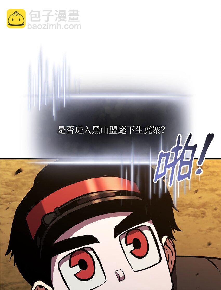 131 生虎寨(1/3)-第131话