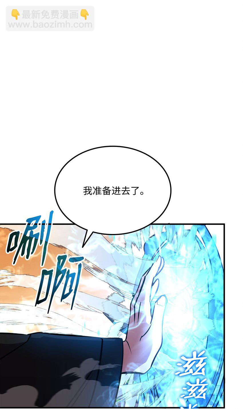 131 生虎寨(1/3)-第131话