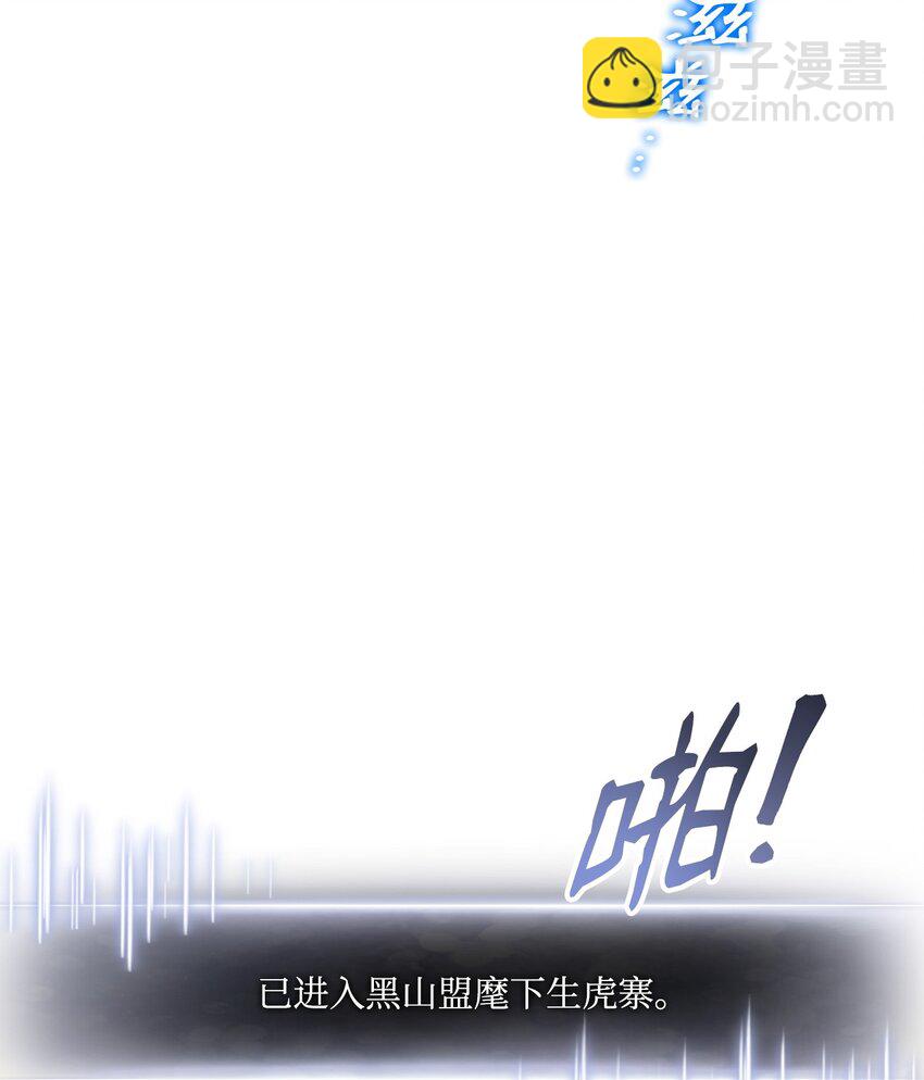 131 生虎寨(1/3)-第131话