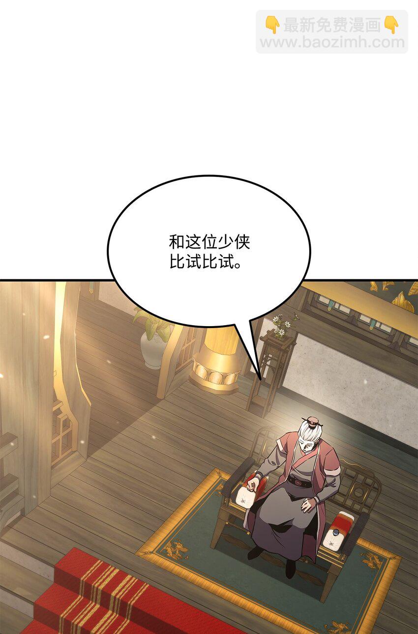 133 神话武器(1/3)-第133话