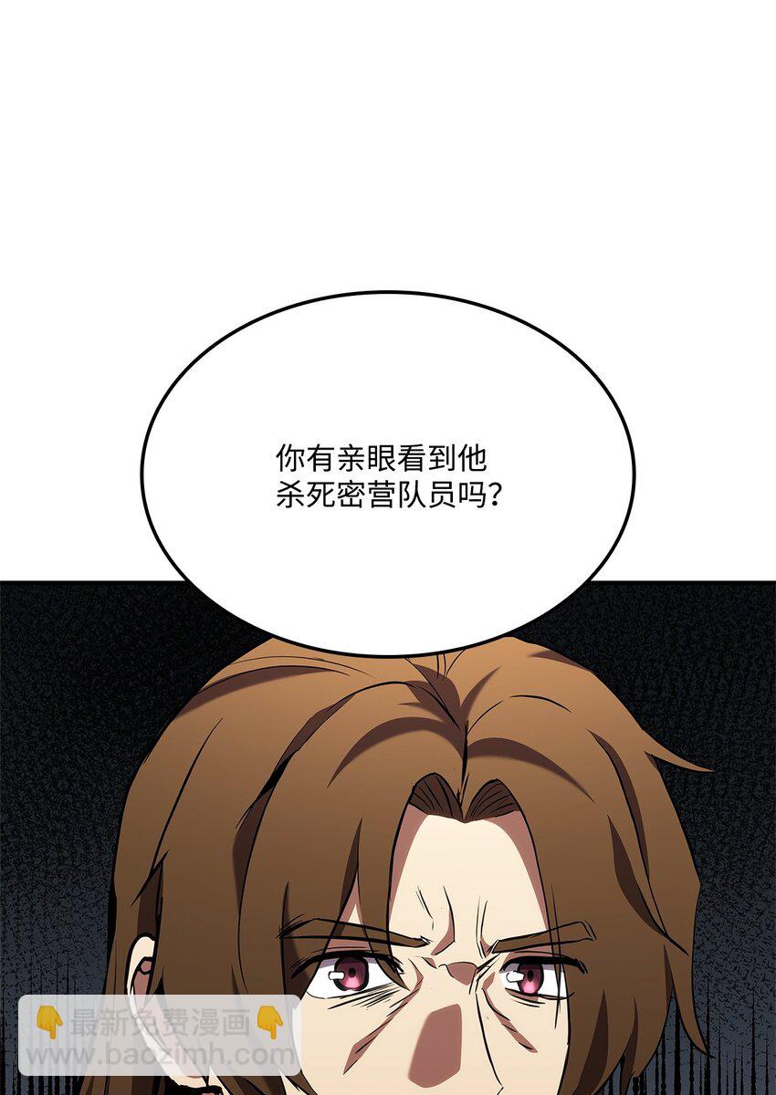 133 神话武器(1/3)-第133话