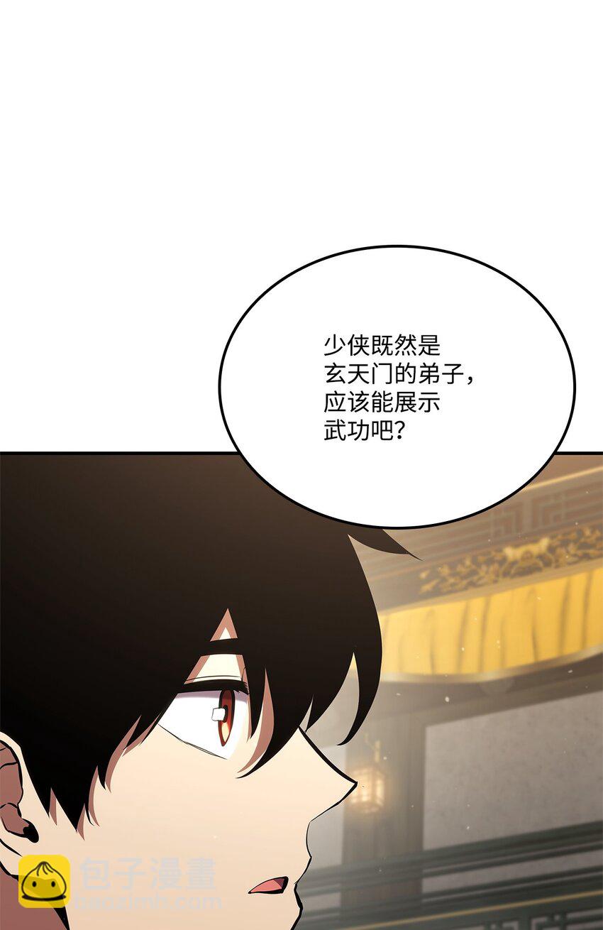 133 神话武器(1/3)-第133话