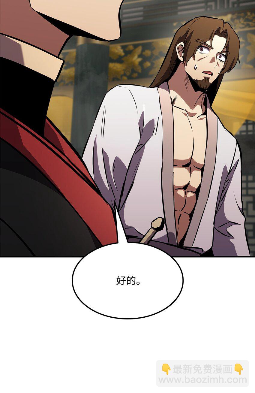 133 神话武器(1/3)-第133话