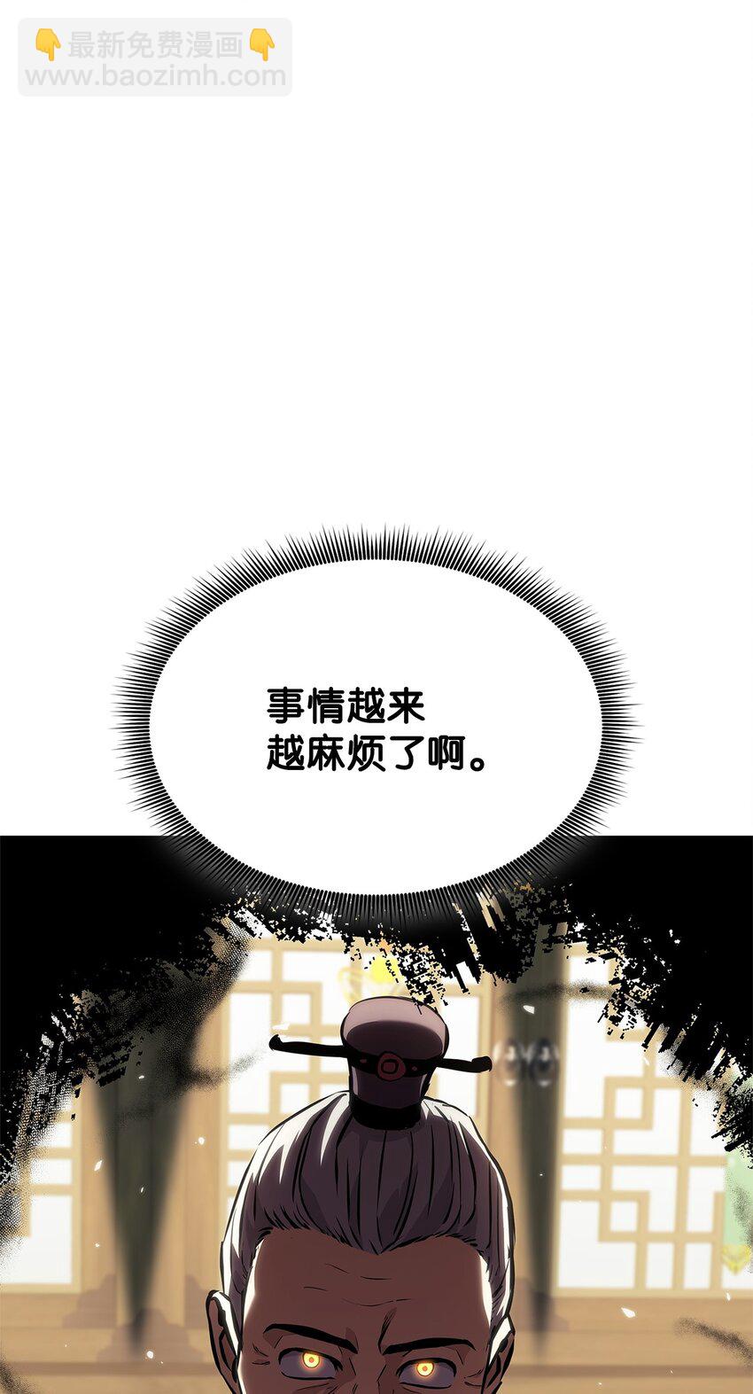 133 神话武器(1/3)-第133话