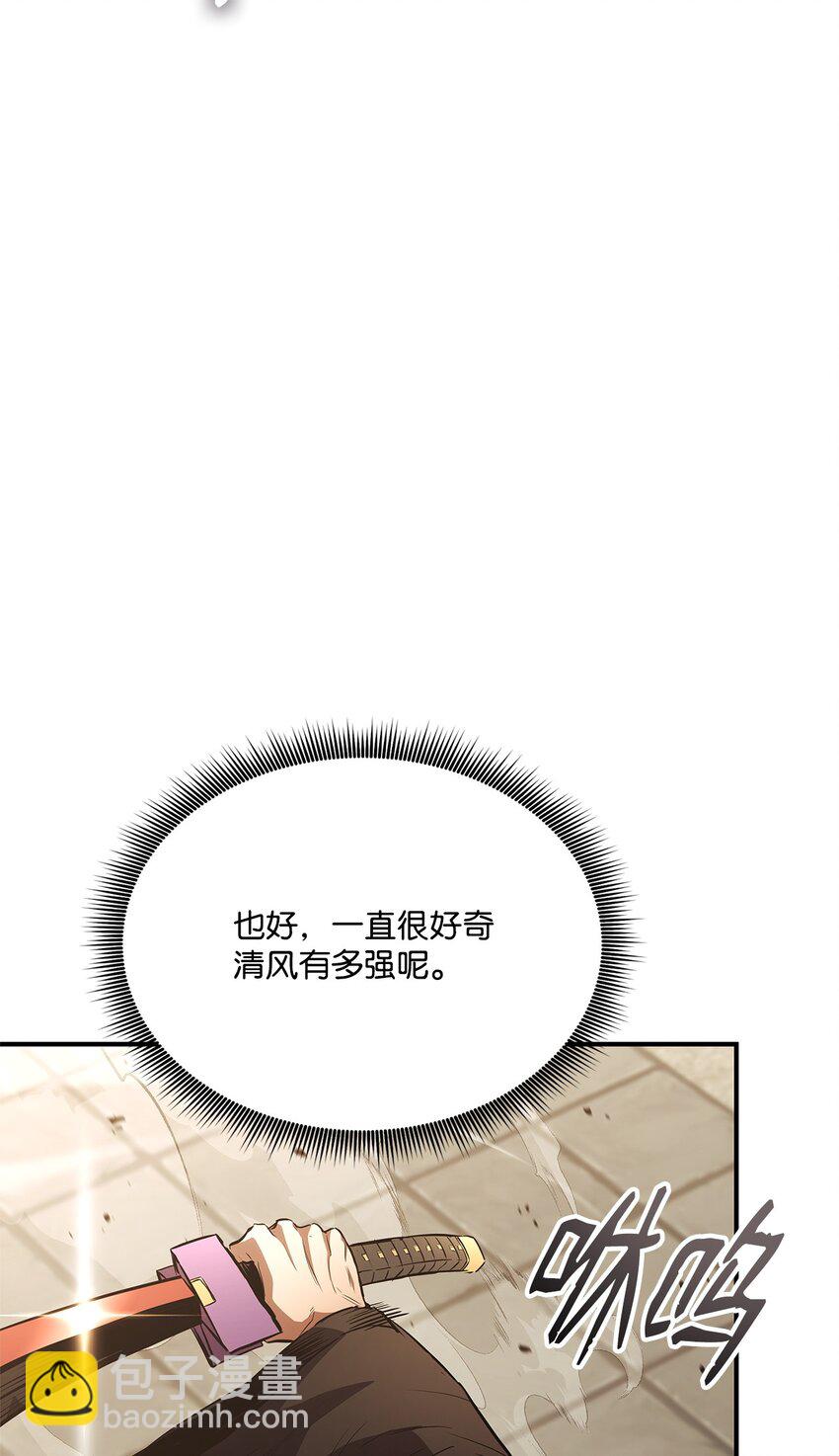 133 神话武器(1/3)-第133话