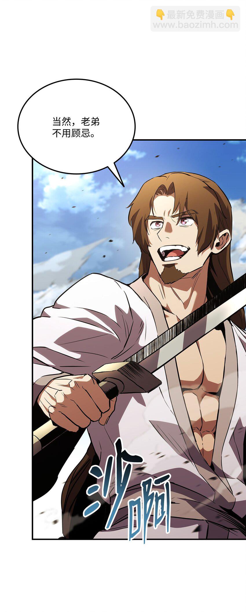 133 神话武器(1/3)-第133话