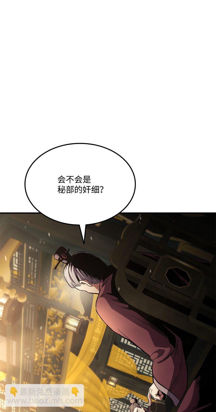 133 神话武器(1/3)-第133话