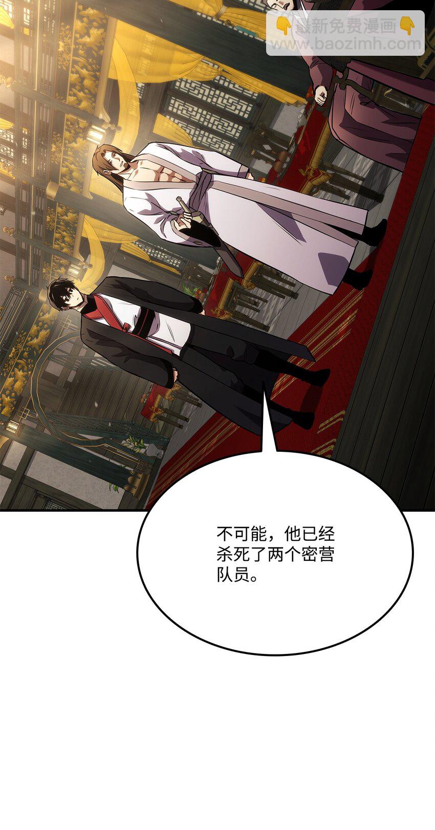 133 神话武器(1/3)-第133话