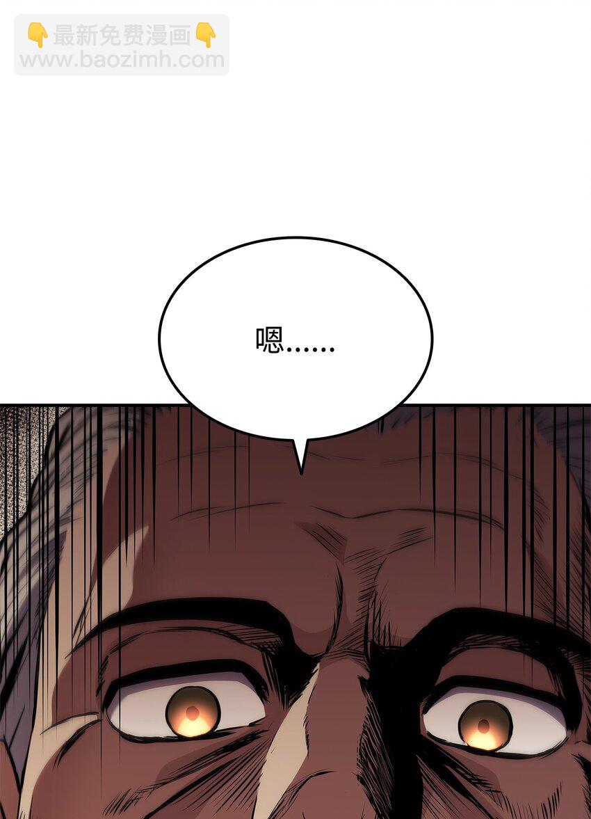 133 神话武器(1/3)-第133话