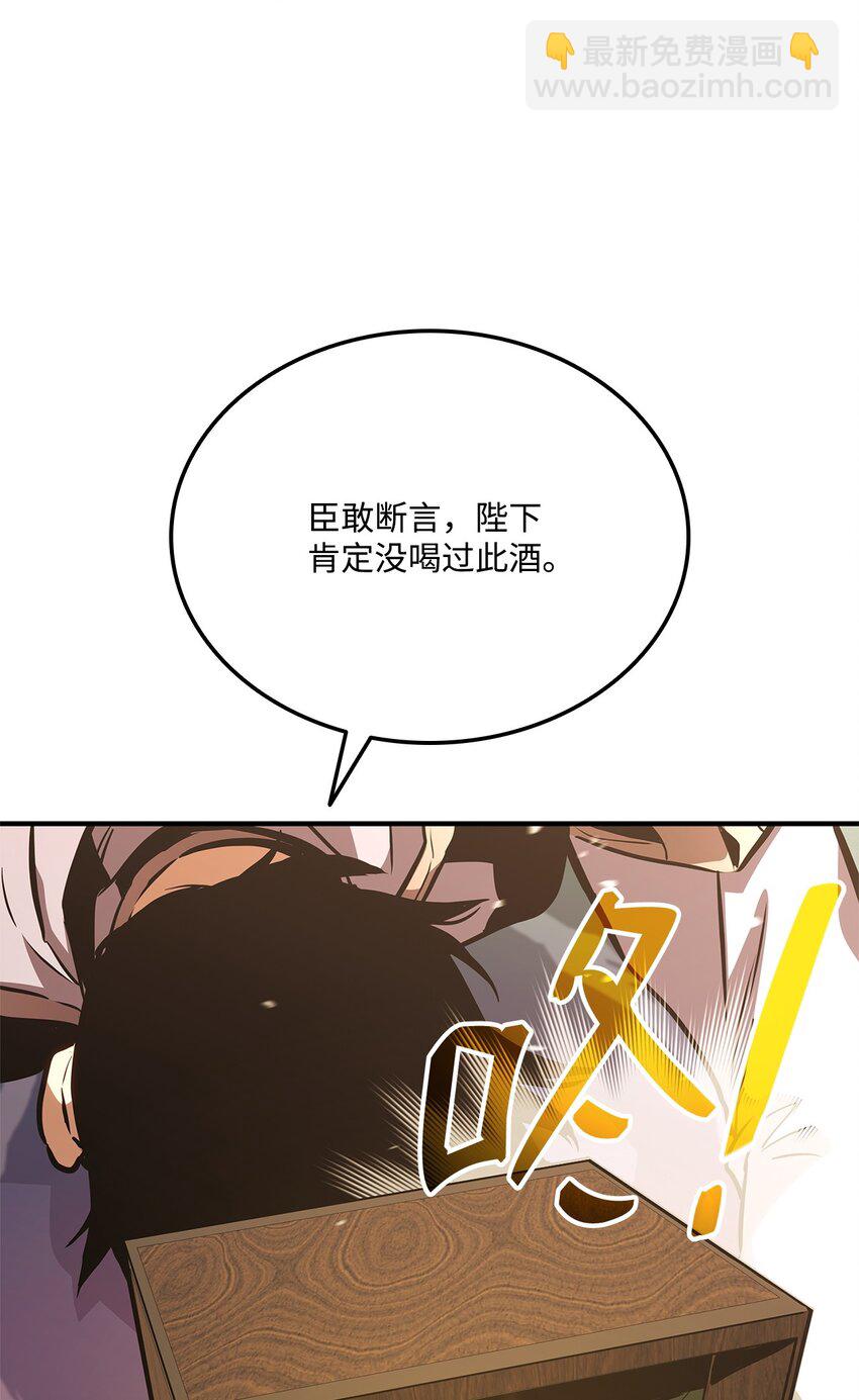 135 异族的同意(1/3)-第135话