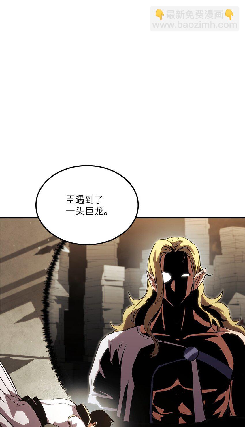 135 异族的同意(1/3)-第135话