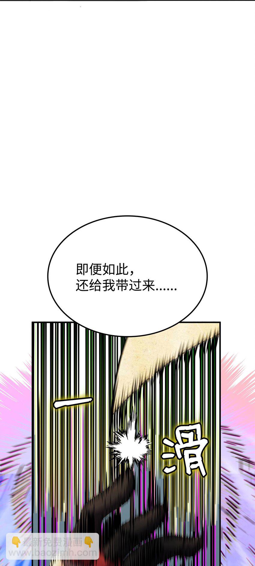 135 异族的同意(1/3)-第135话