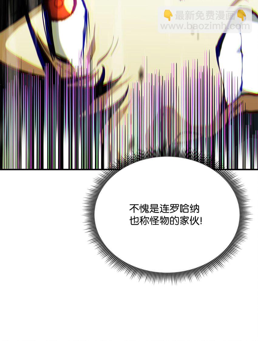 135 异族的同意(1/3)-第135话