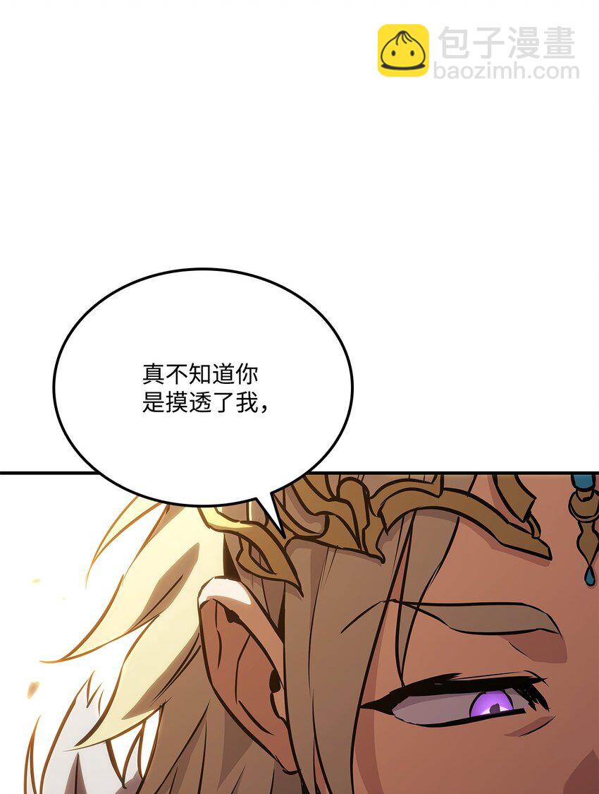 135 异族的同意(1/3)-第135话