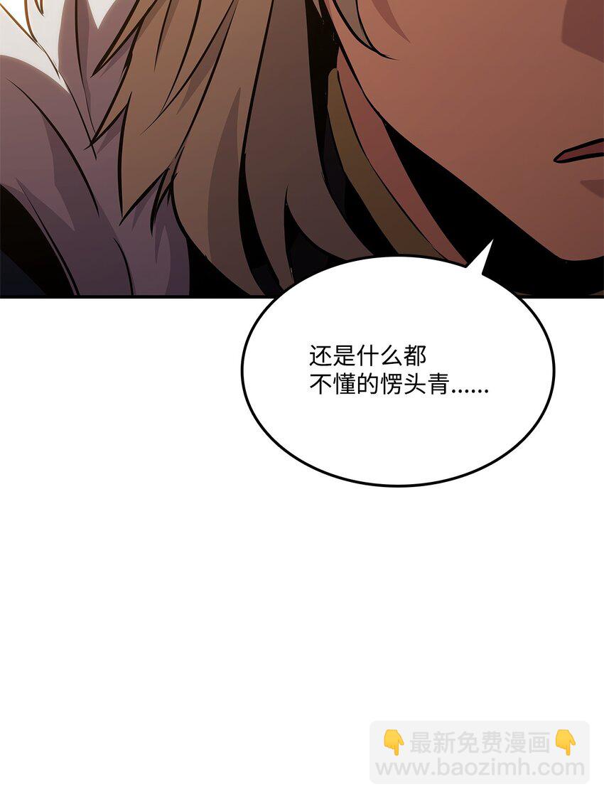 135 异族的同意(1/3)-第135话