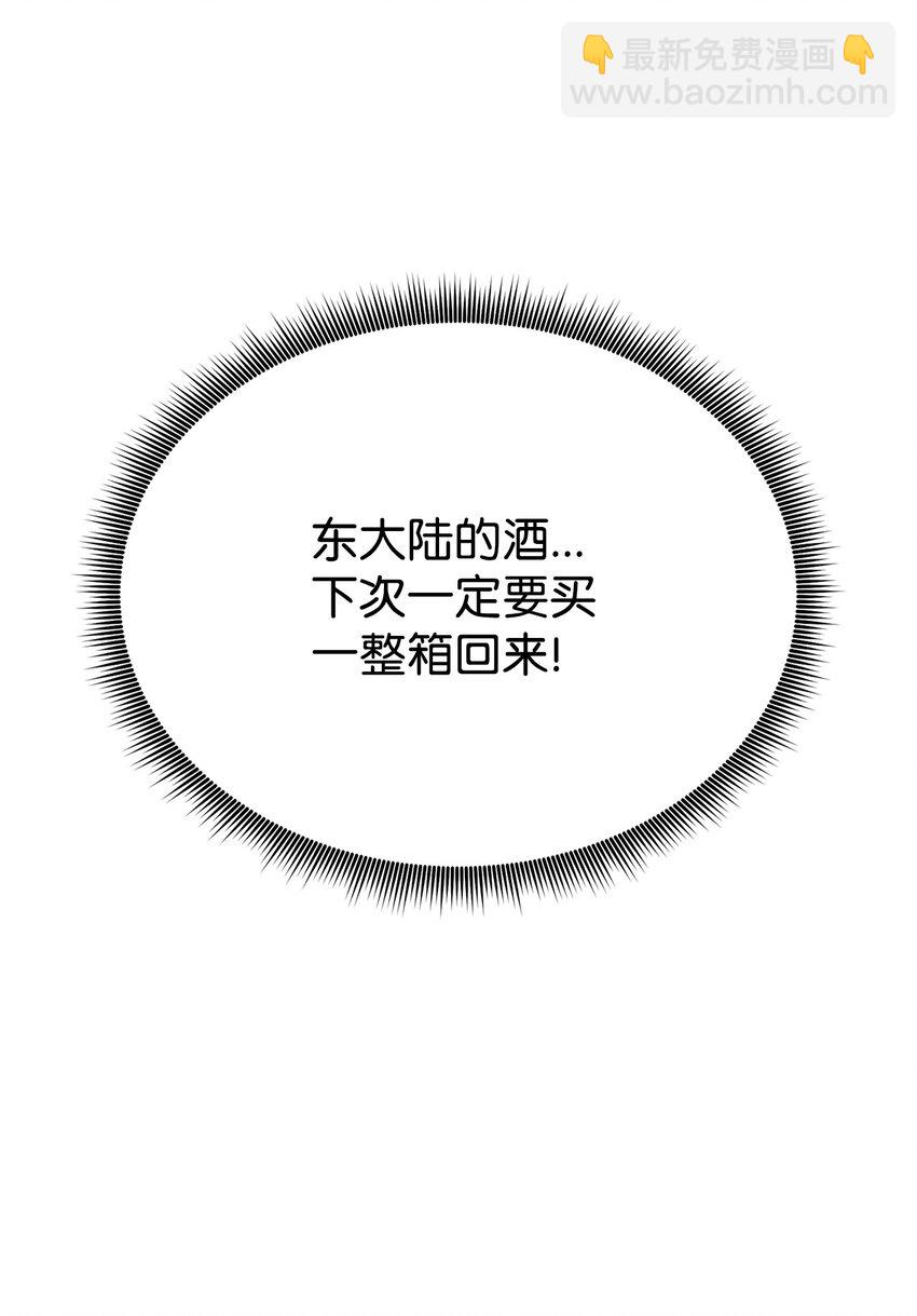 135 异族的同意(1/3)-第135话