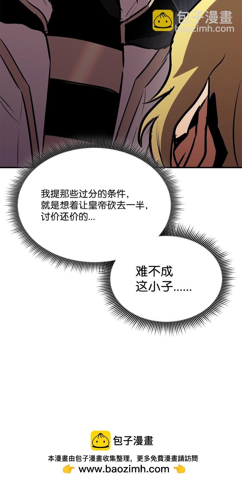 135 异族的同意(1/3)-第135话