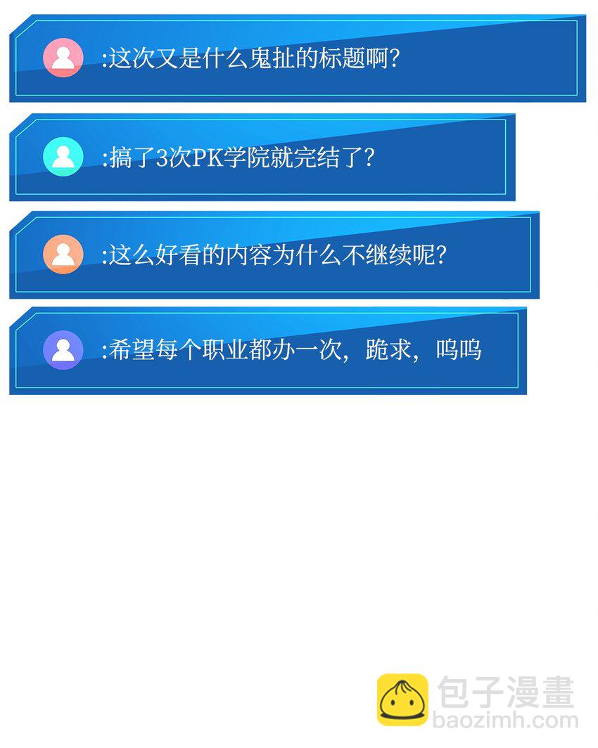 139 战斗牧师(1/3)-第139话