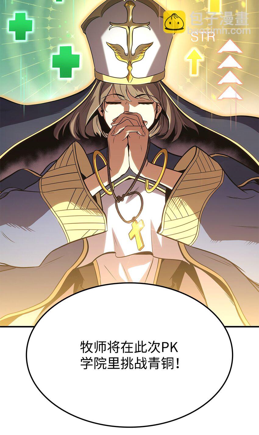 139 战斗牧师(1/3)-第139话