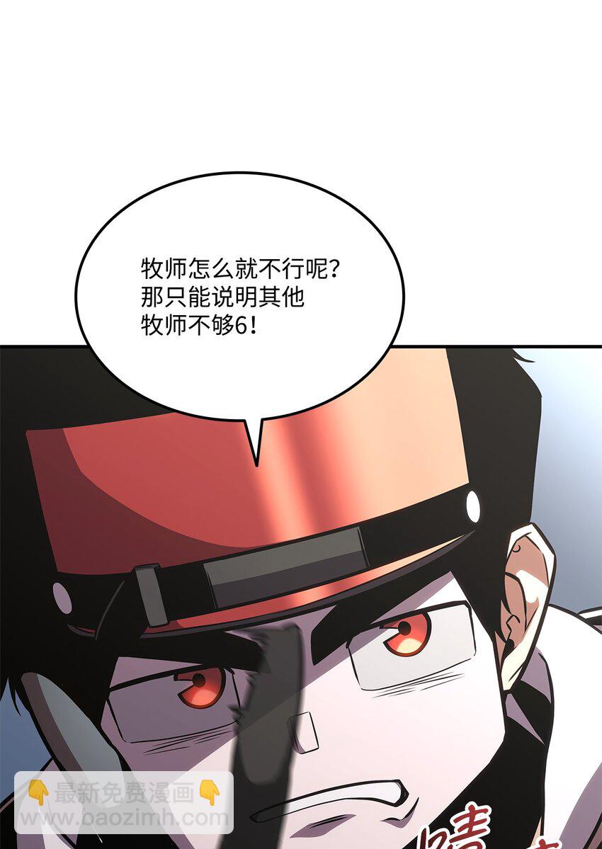 139 战斗牧师(1/3)-第139话