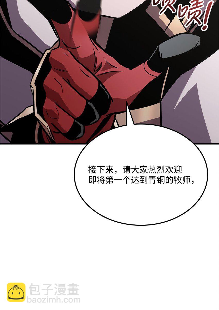 139 战斗牧师(1/3)-第139话