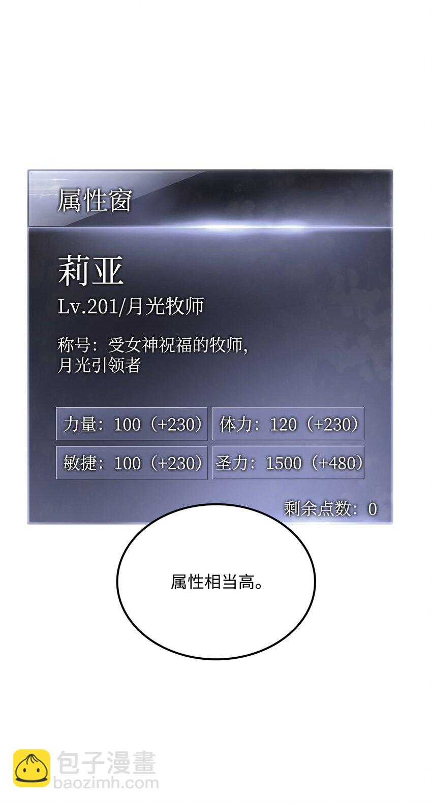 139 战斗牧师(1/3)-第139话