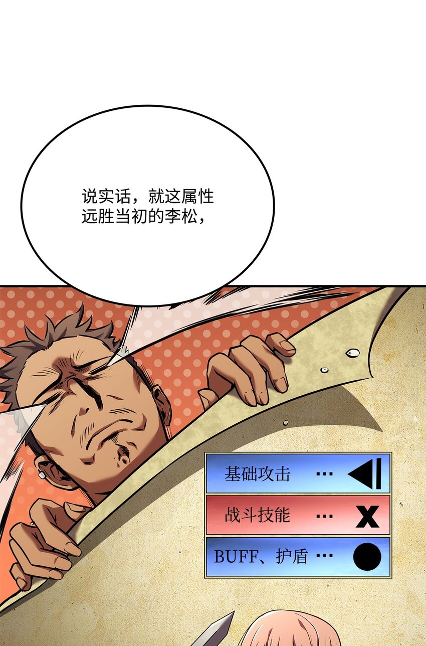 139 战斗牧师(1/3)-第139话