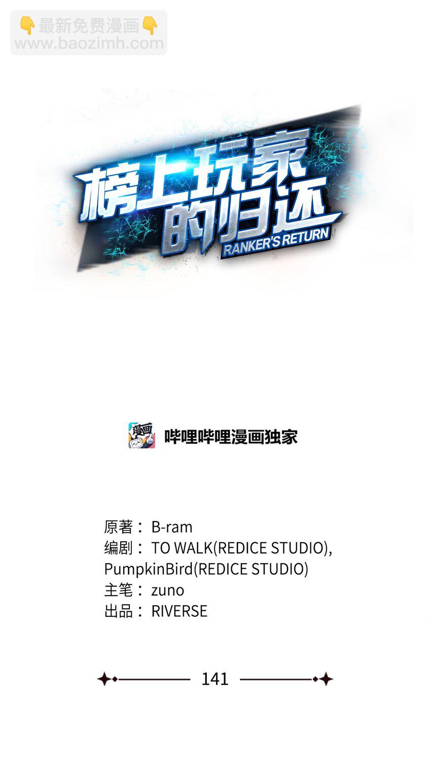 141 耍阴招(1/3)-第141话