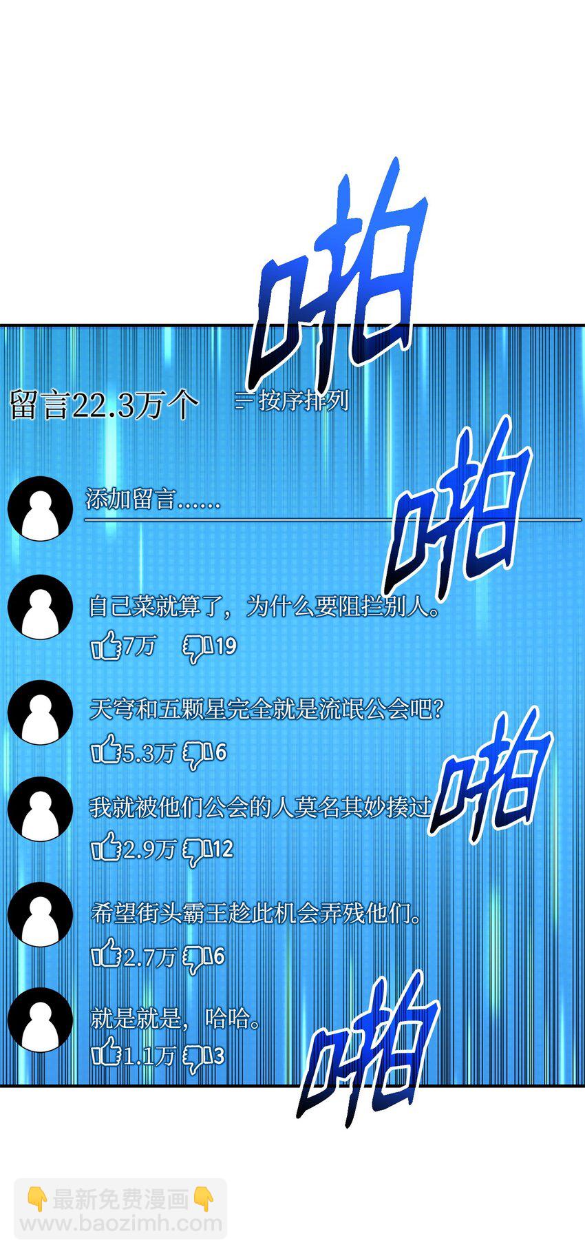 141 耍阴招(1/3)-第141话