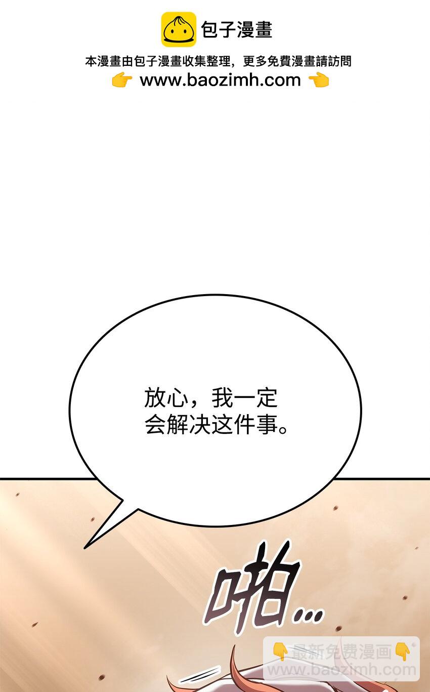 141 耍阴招(1/3)-第141话