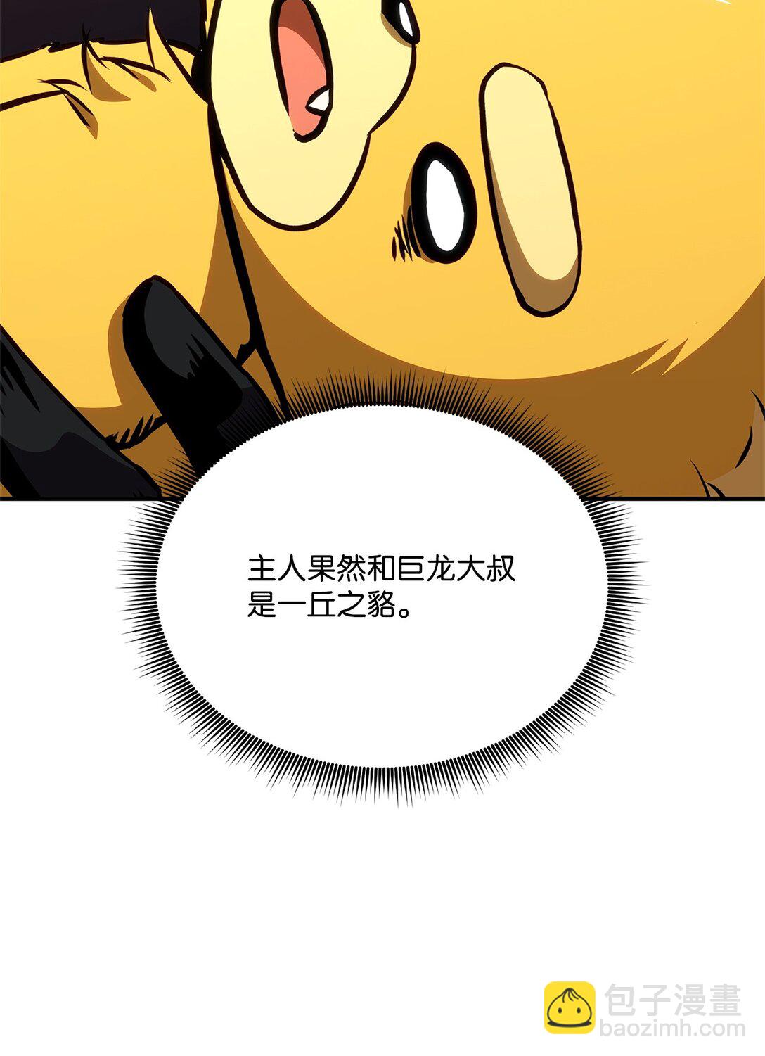 143 自我救赎(1/3)-第143话