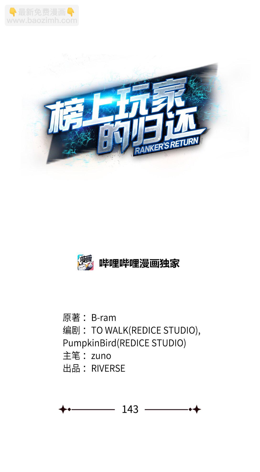 143 自我救赎(1/3)-第143话