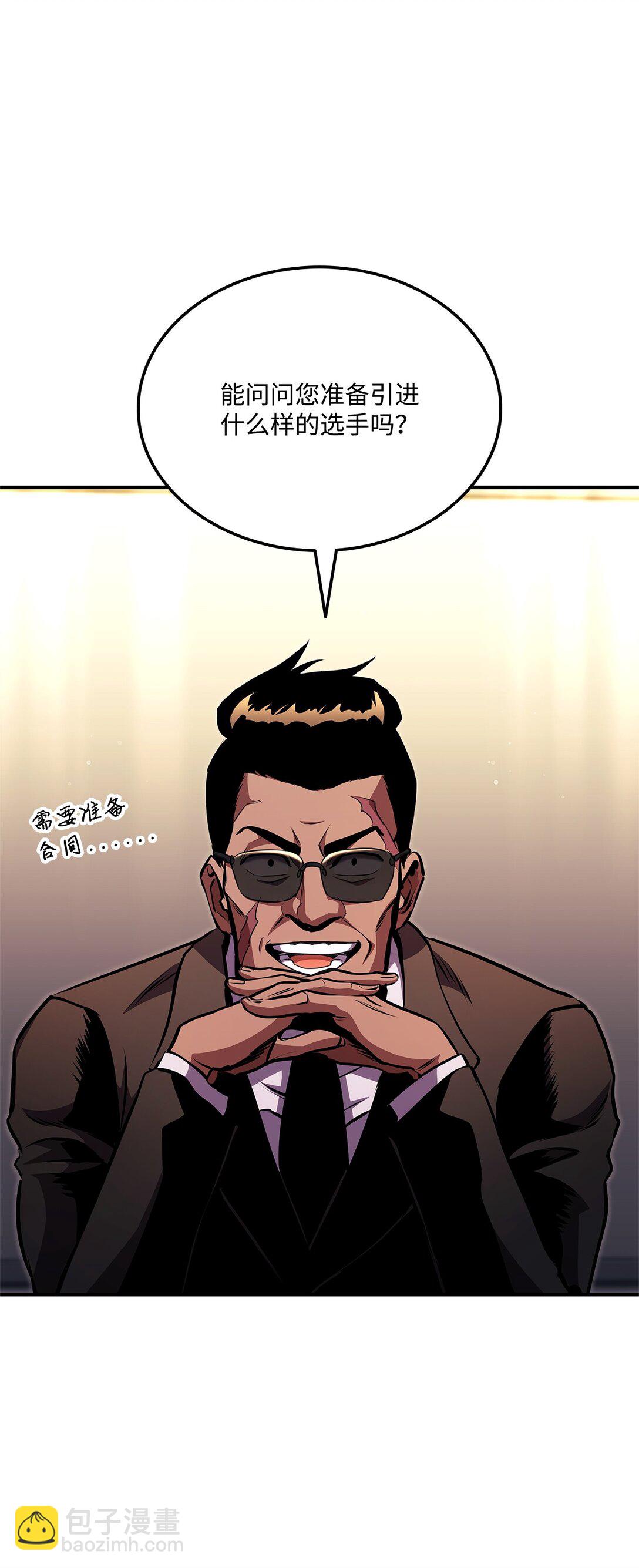 145 最好的兄弟(1/3)-第145话