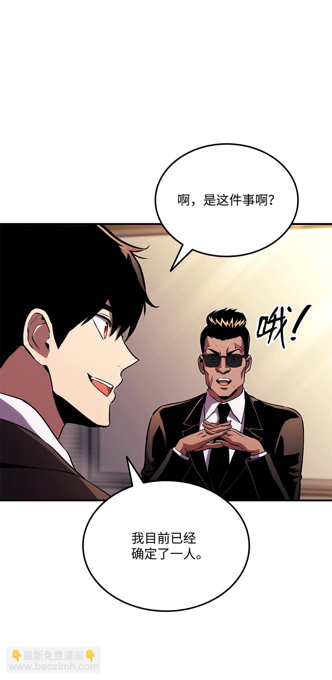 145 最好的兄弟(1/3)-第145话