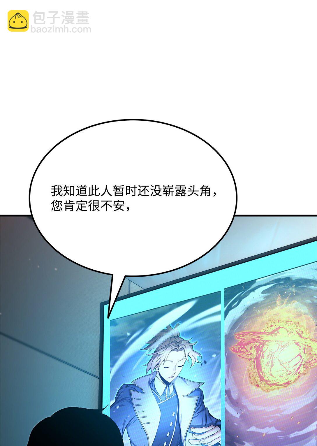 145 最好的兄弟(1/3)-第145话