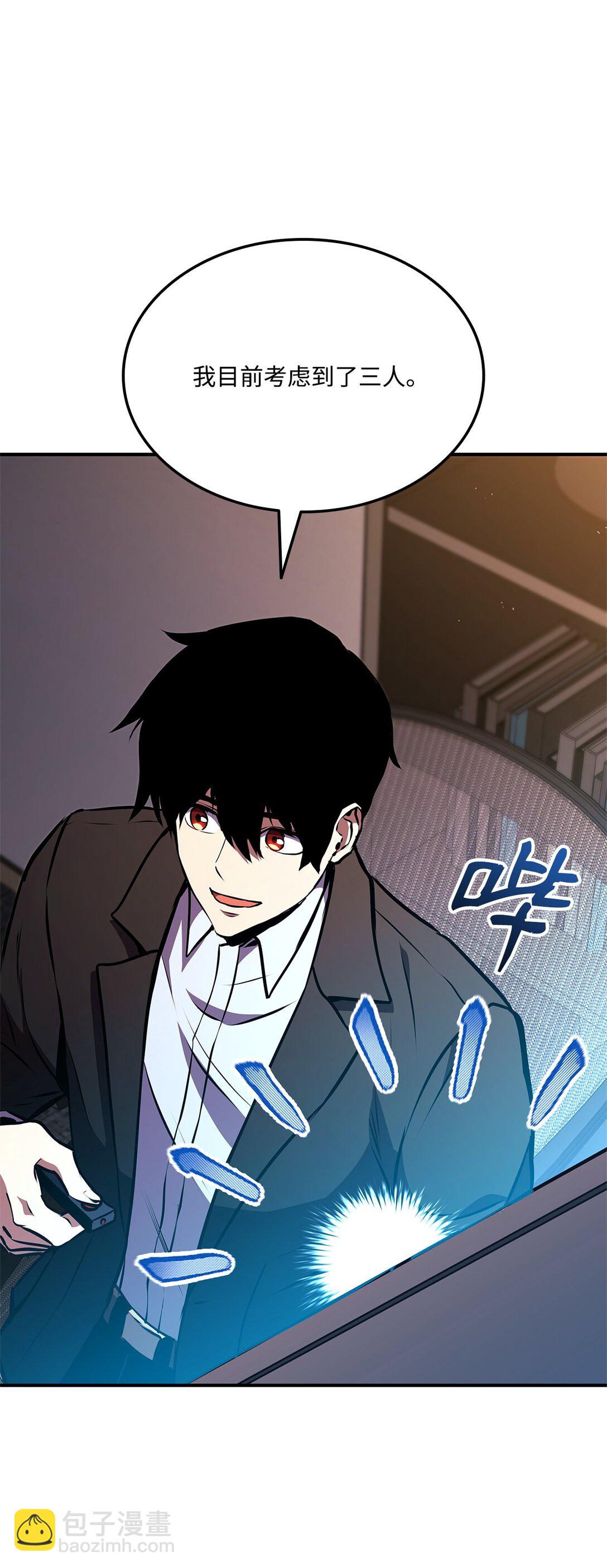 145 最好的兄弟(1/3)-第145话