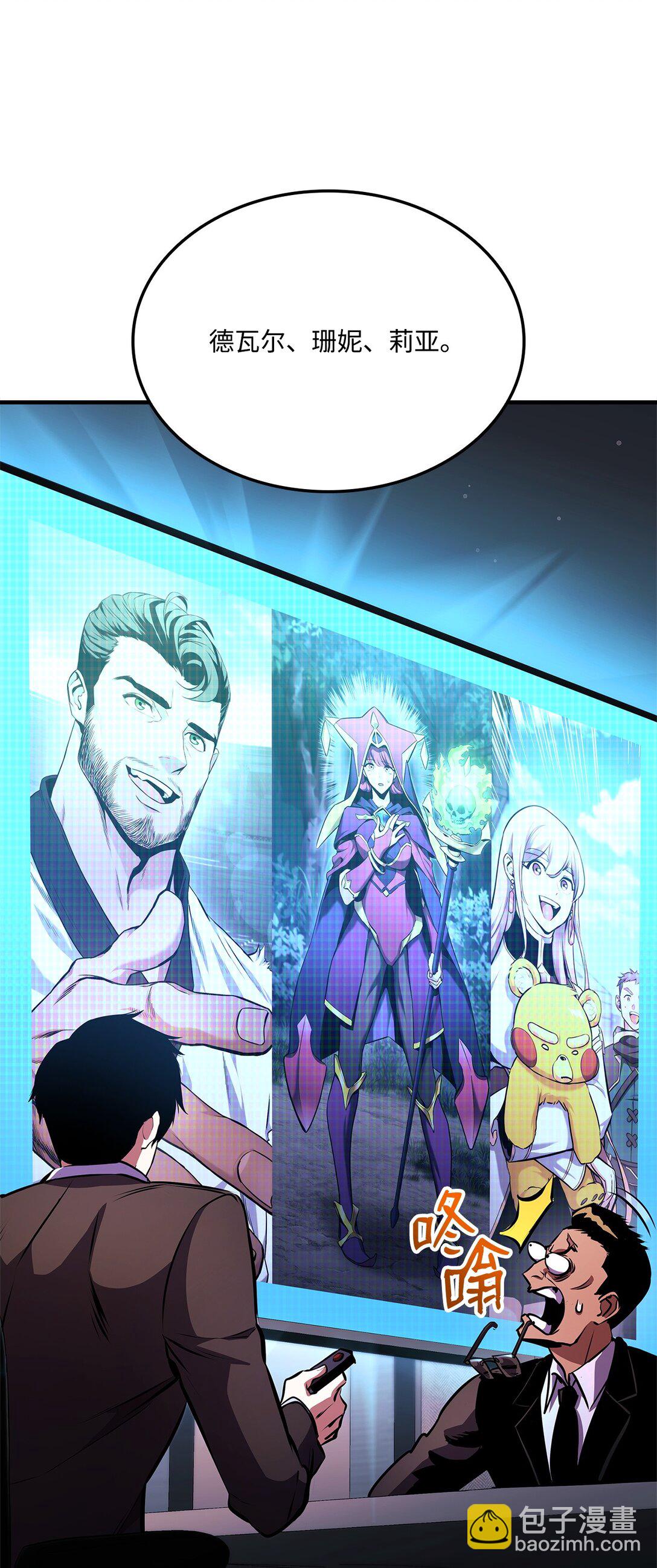 145 最好的兄弟(1/3)-第145话