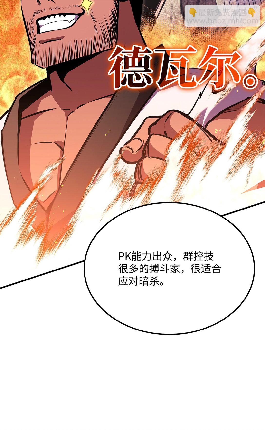 145 最好的兄弟(1/3)-第145话