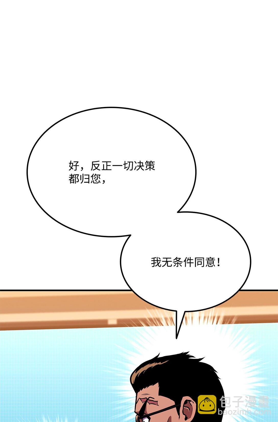 145 最好的兄弟(1/3)-第145话