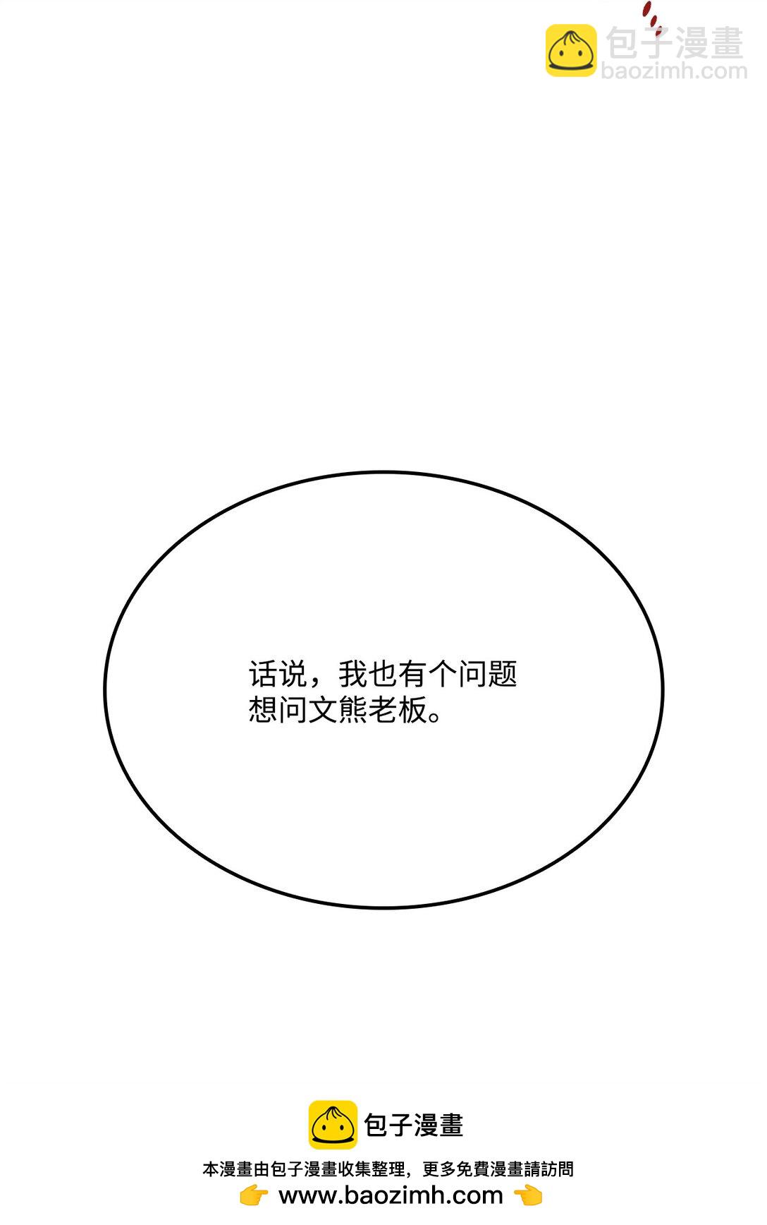 145 最好的兄弟(1/3)-第145话