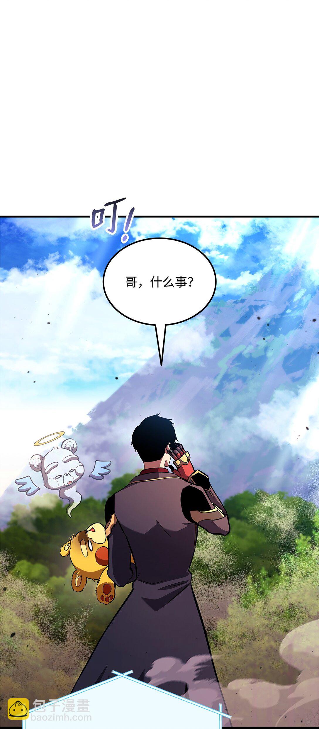 147 幻神之神(1/2)-第147话
