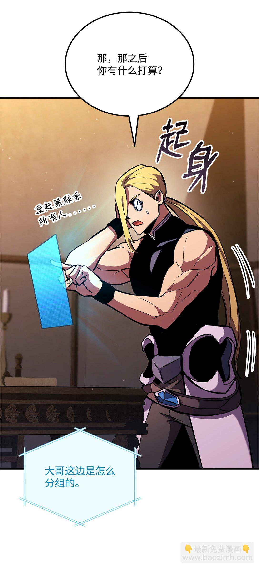 147 幻神之神(1/2)-第147话