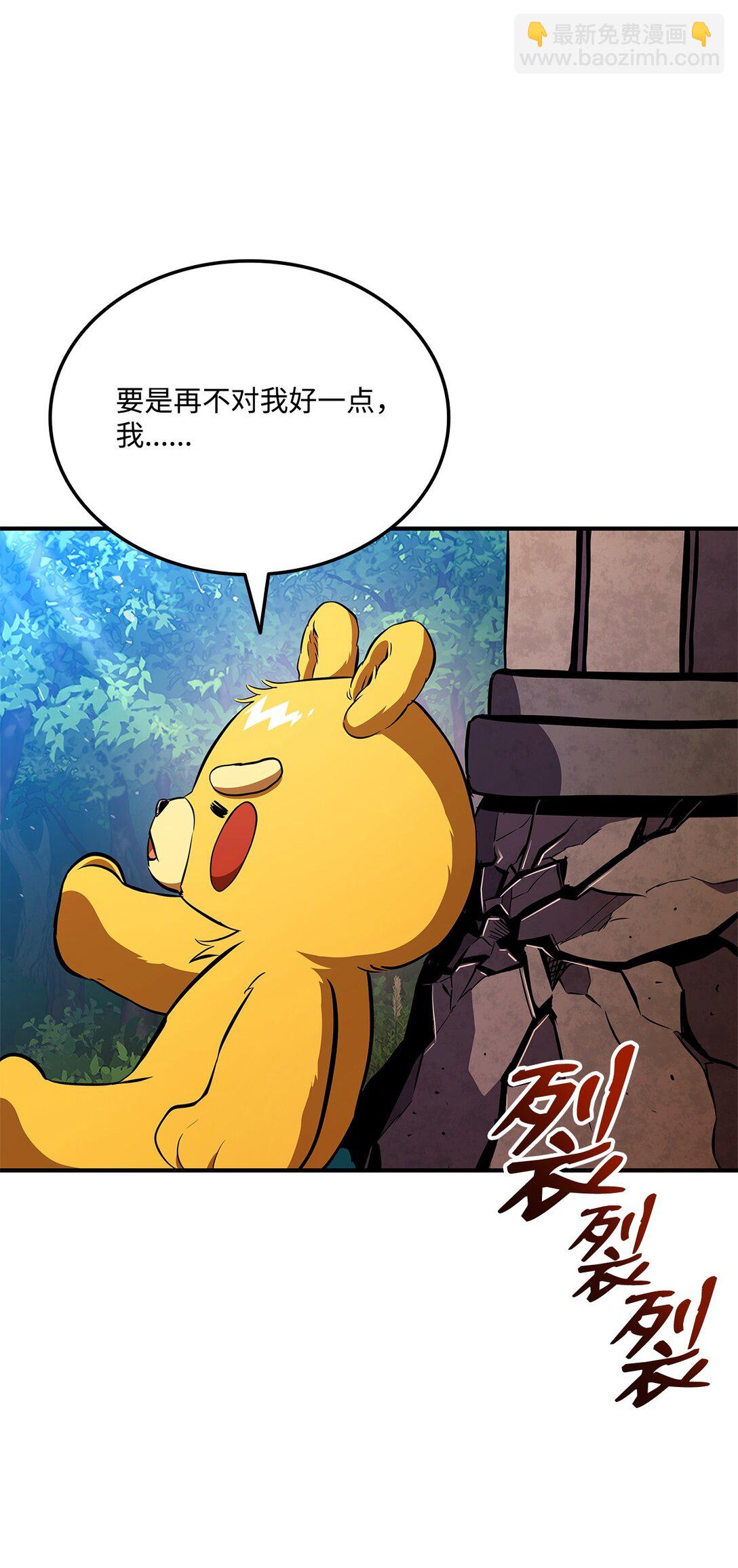 147 幻神之神(1/2)-第147话