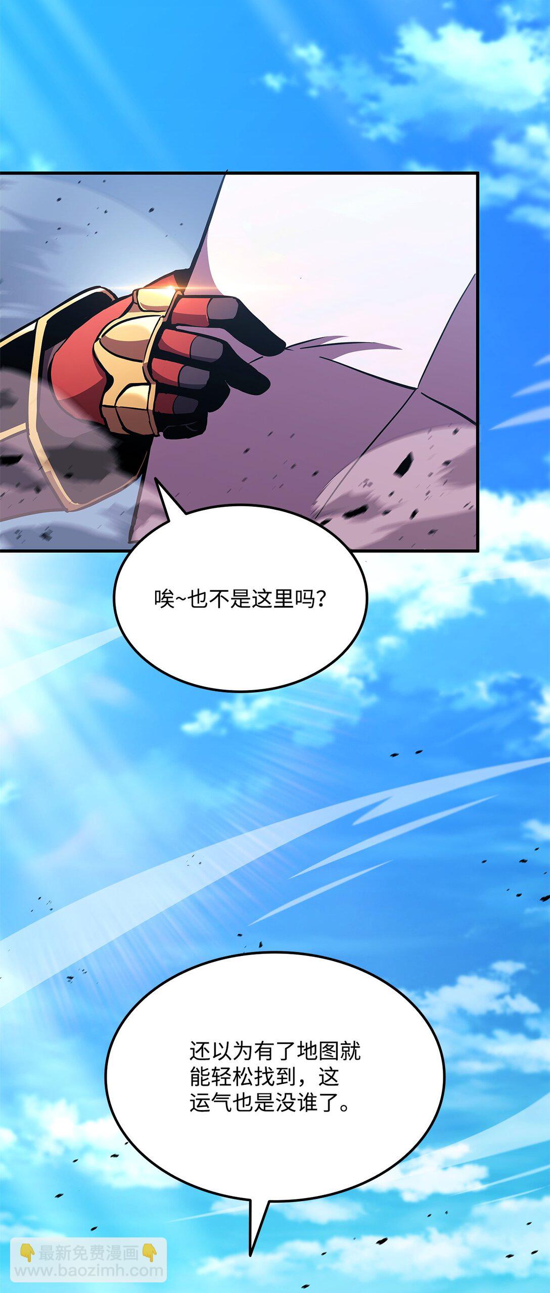 147 幻神之神(1/2)-第147话