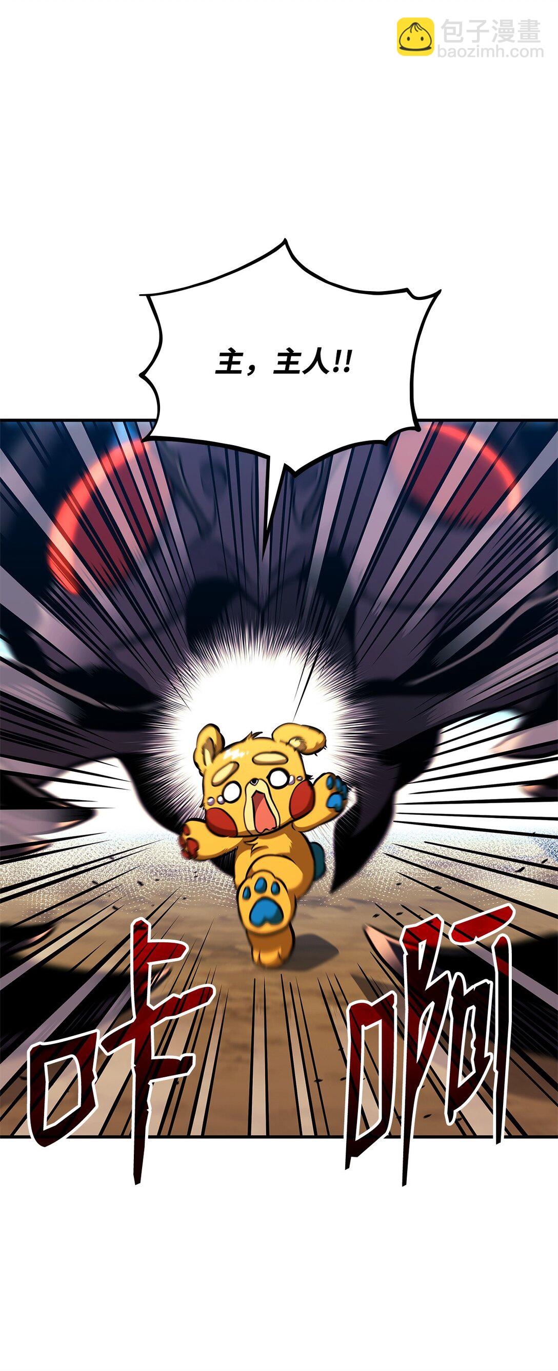 147 幻神之神(1/2)-第147话