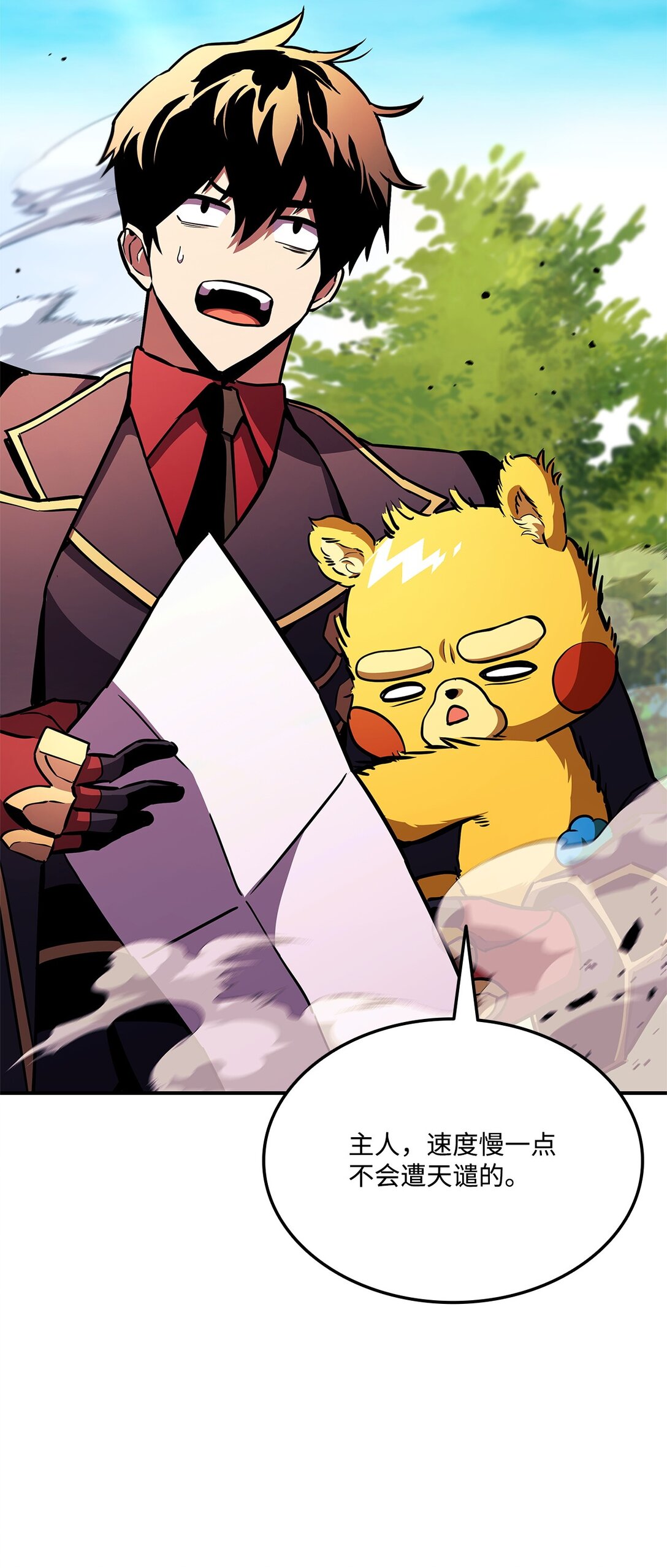 147 幻神之神(1/2)-第147话