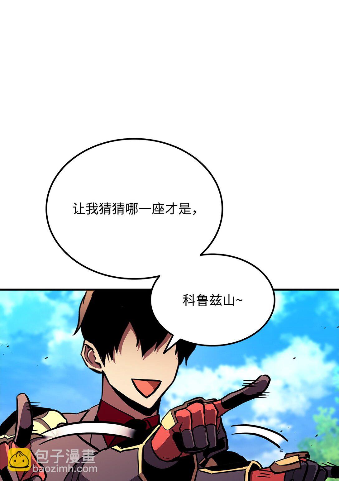 147 幻神之神(1/2)-第147话