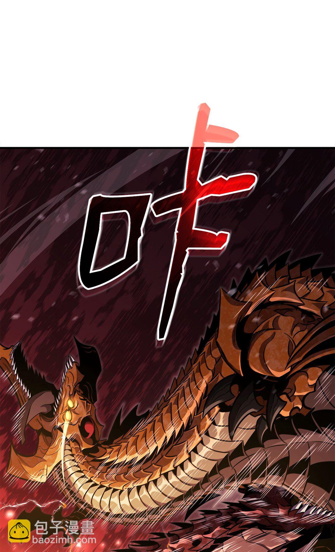 149 单挑地龙兽(1/2)-第149话